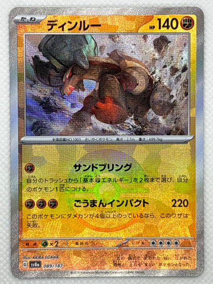 Tingloo Ting-Lu - Terastal Festival ex - Pokemon Scarlet & Violet – Japan Pop Mart