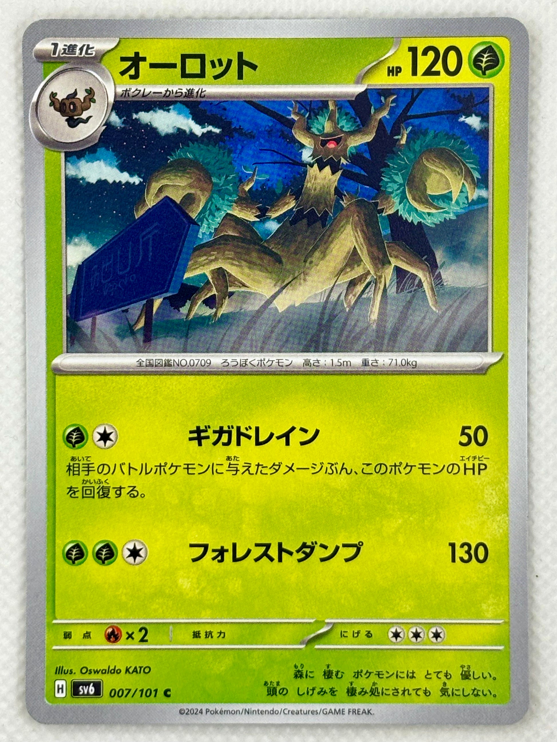 Pokmon Card Trevenant - Mask of Change - Scarlet & Violet Japan Pop Mart Pokmon Card Trevenant - Mask of Change - Scarlet & Violet Japan Pop Mart