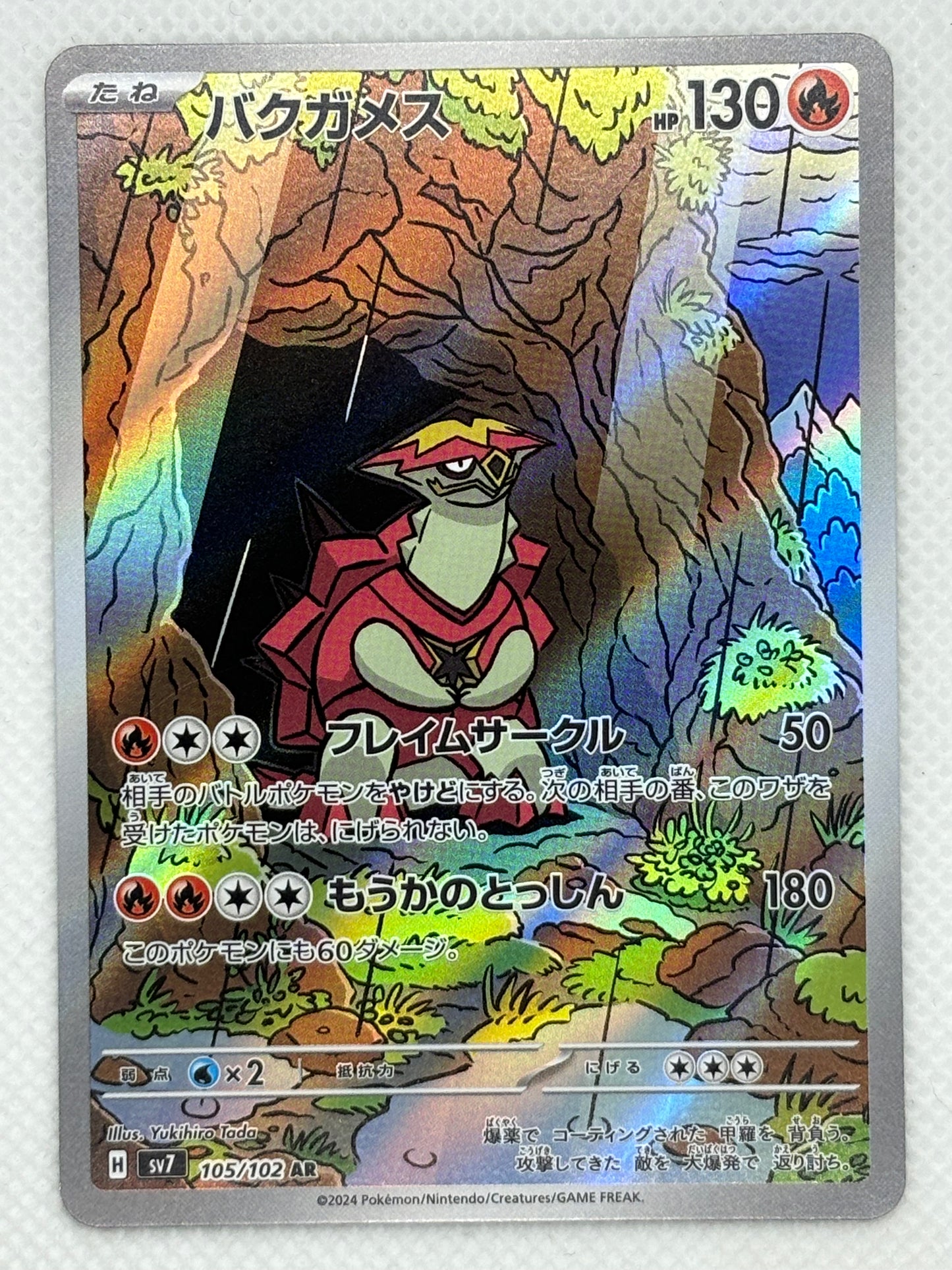 Turtonator card showing its details, abilities, and its role in the Stellar Miracle set.