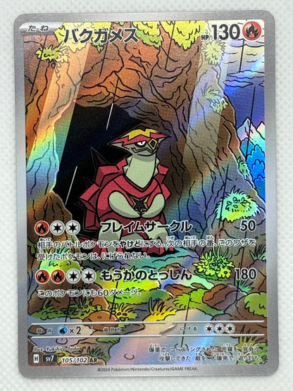 Turtonator card showing its details, abilities, and its role in the Stellar Miracle set.