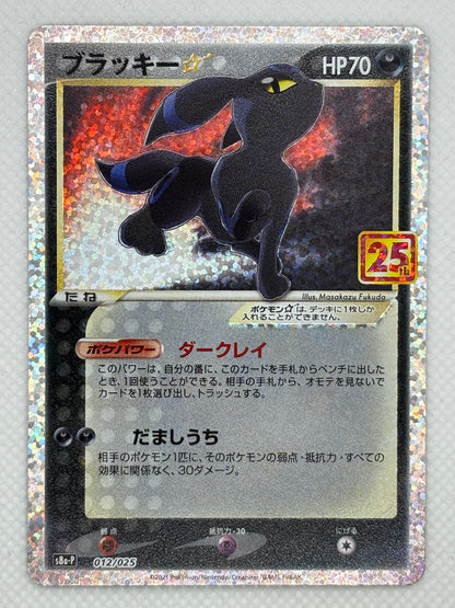 Pokemon Umbreon Card - Rare holographic card - Shiny Umbreon version - Collectible card for Pokemon fans.