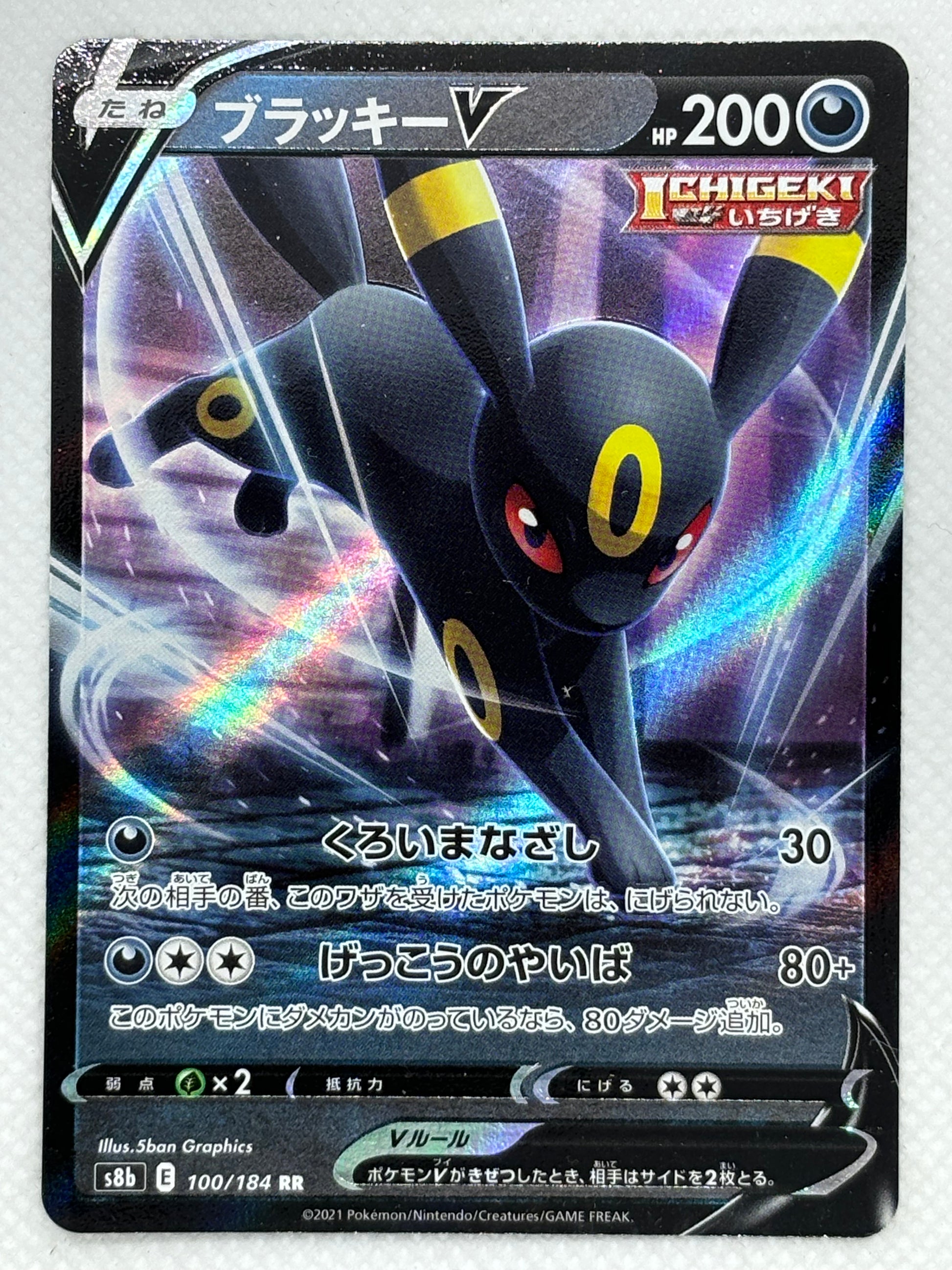 Pokemon Umbreon V Card - Rare holographic card - Shiny Umbreon V version - Collectible card for Pokemon fans.