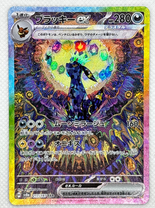 Explore Umbreon ex from the "Terastal Festival ex" set in the Pokemon Scarlet & Violet series. A Darkness-type Pokémon card with powerful attacks like "Dark Pulse". Image of the card included.