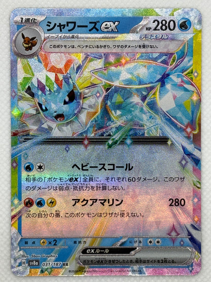 Pokemon Card Vaporeon ex - Terastal Festival ex