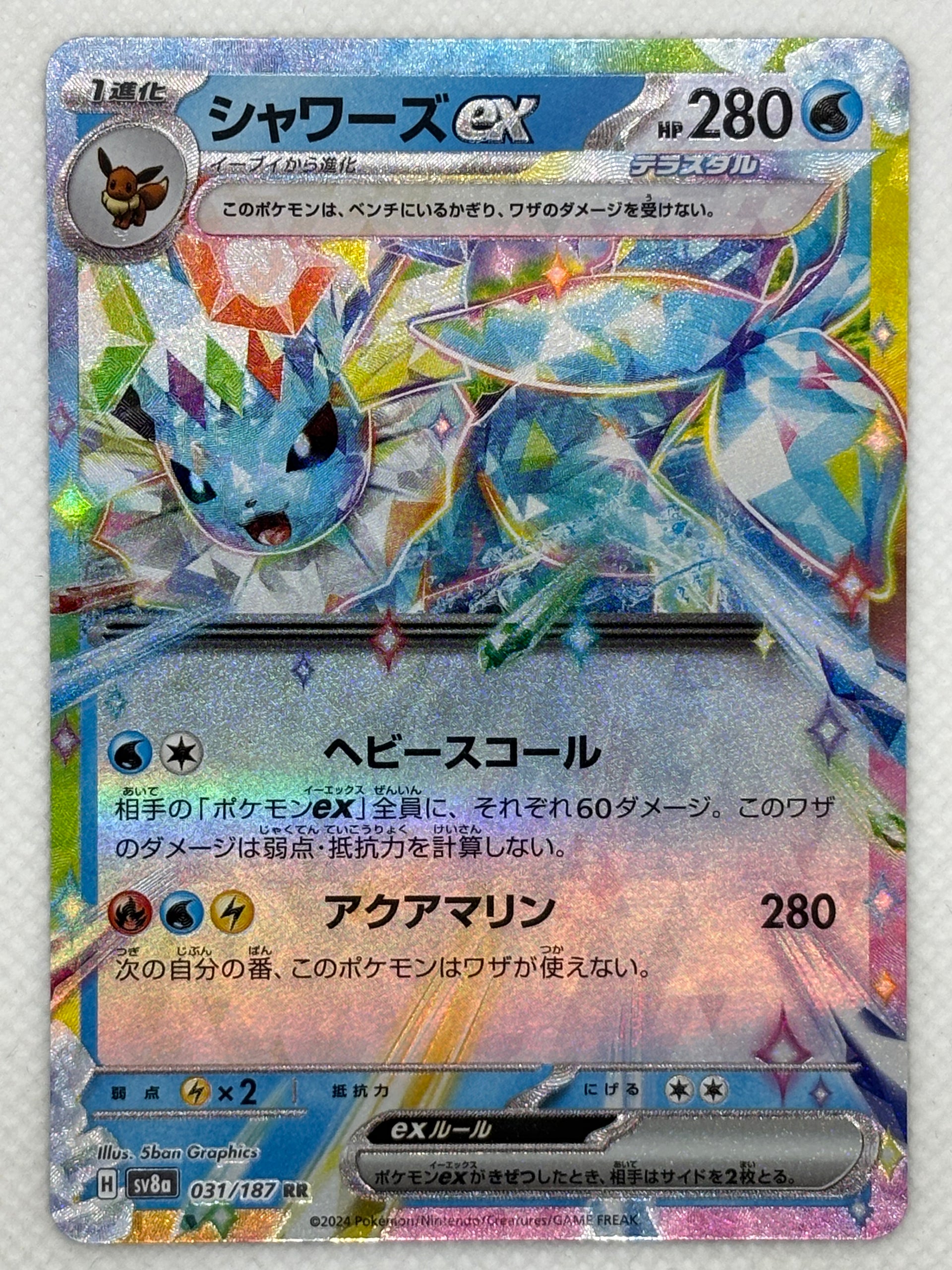 pokemon cards vaporeon ex Card - Terastal Festival ex your opponent takes 2 Can you casualty casualty? Cards:12x boosterpack random Summer Vibes