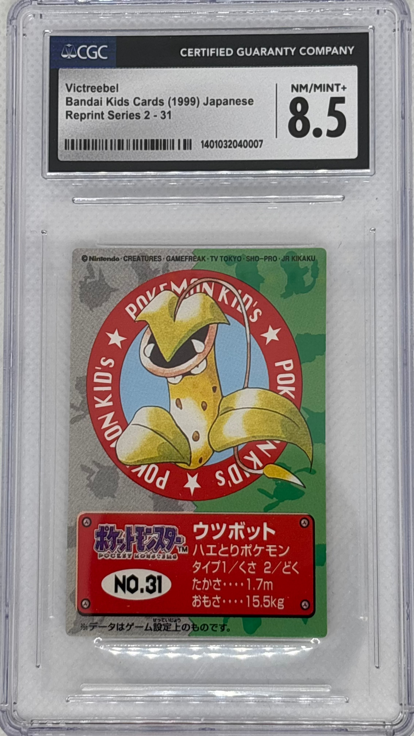 Japanese Victreebel card from the Bandai Kids Cards 1999 set, Grass- and Poison-type Pokémon with a classic design.