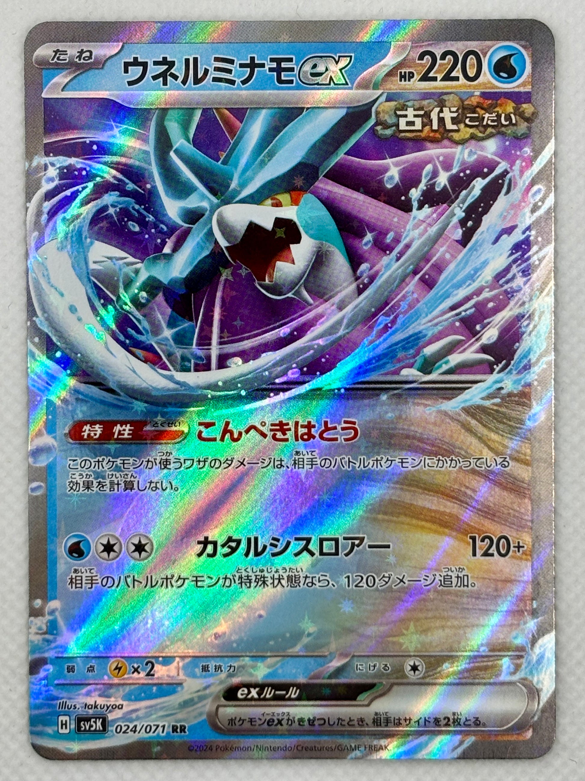 Walking Wake ex - Wild Force | Legendary Water & Dragon Pokmon Card Japan Pop Mart Walking Wake ex - Wild Force | Legendary Water & Dragon Pokmon Card Japan Pop Mart