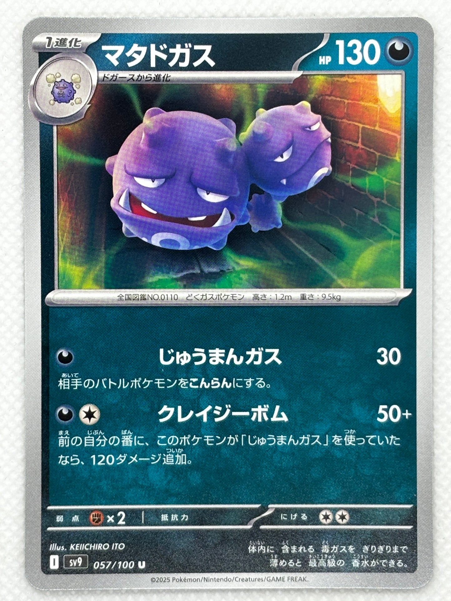Weezing card showing its details, abilities, and its role in the Battle Partners set.
