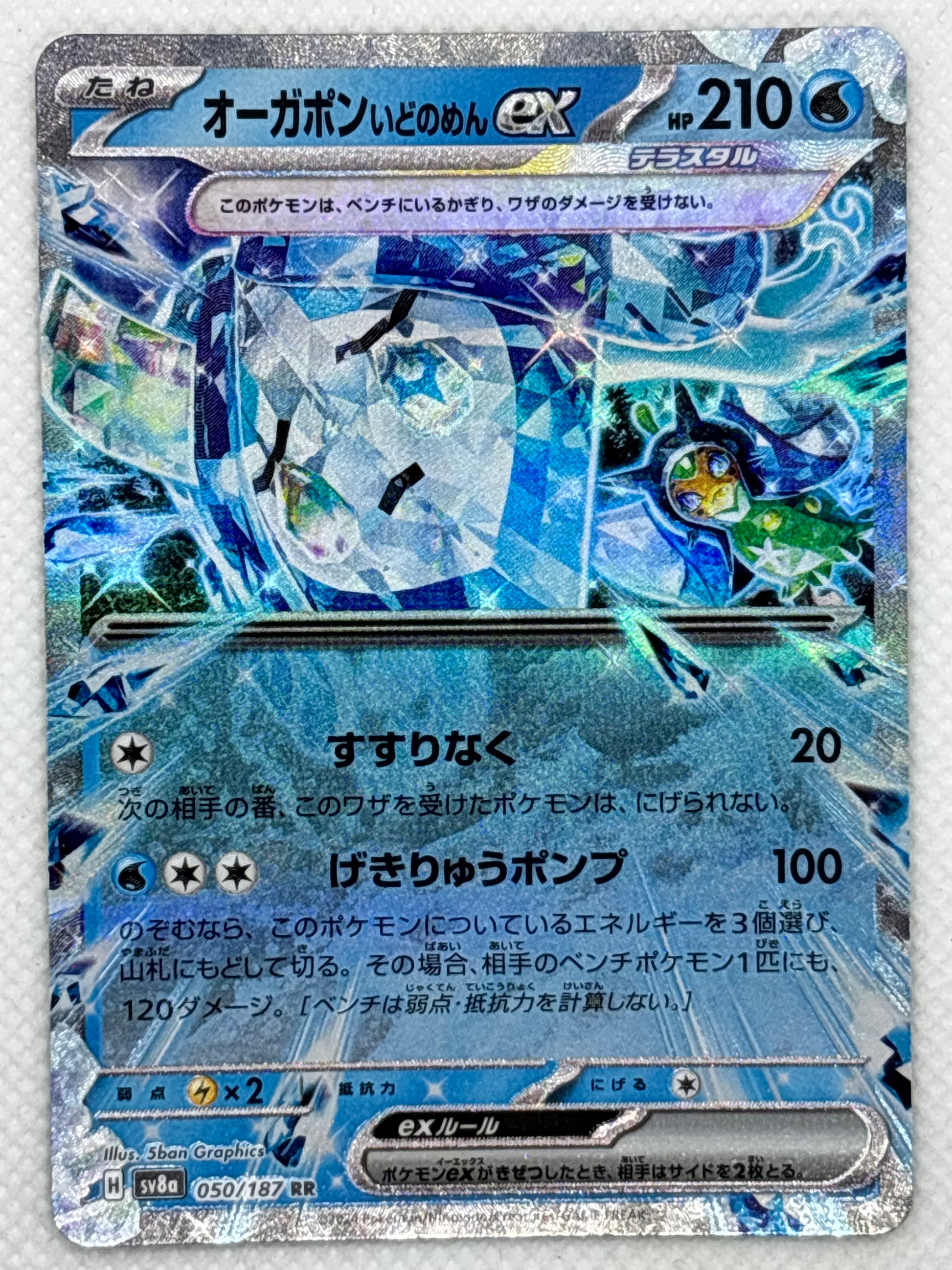 Wellspring Mask Ogerpon ex card showing its details, abilities, and its role in the Terastal Festival ex set of the Scarlet & Violet series.