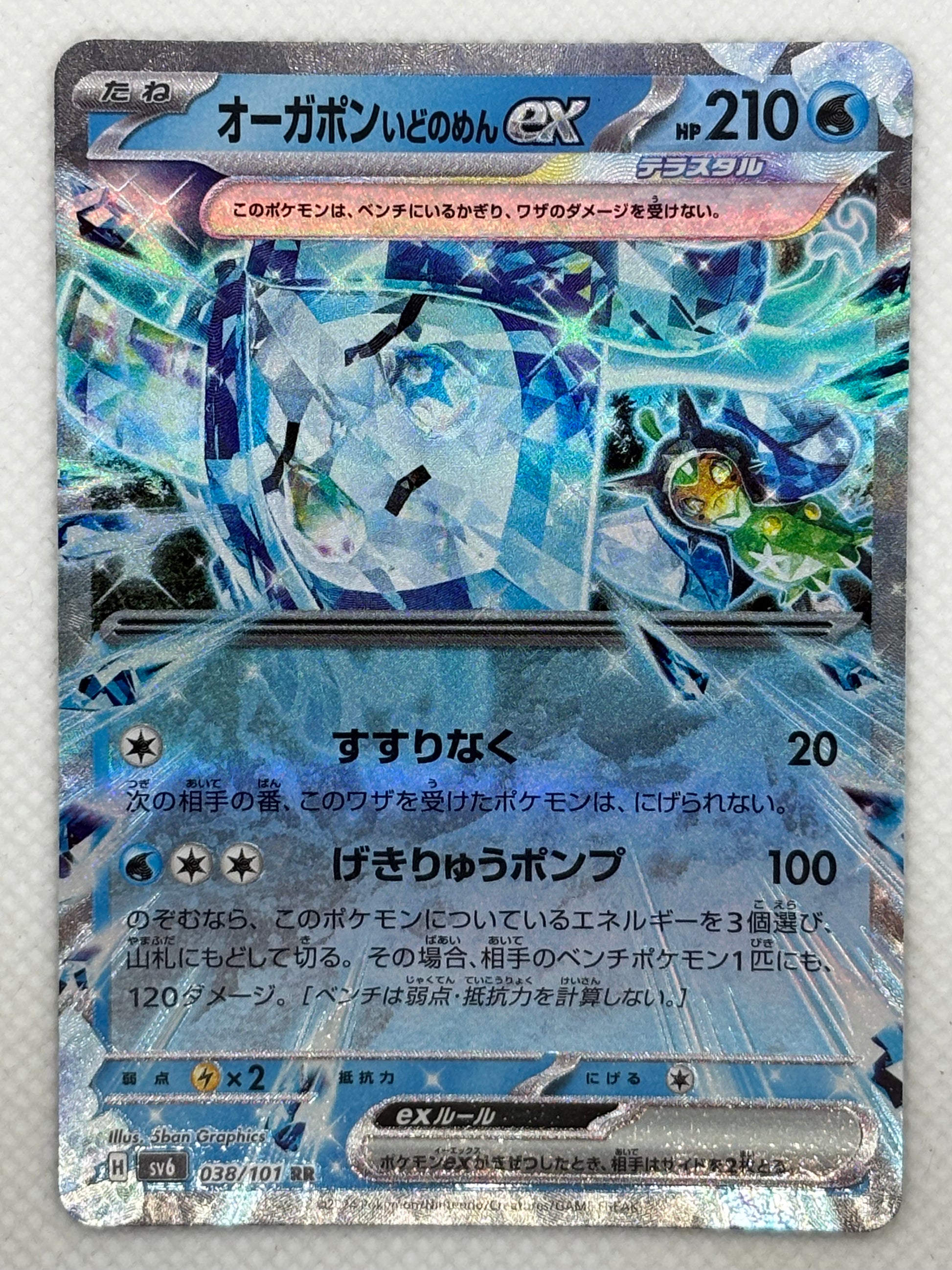 Japanese Wellspring Mask Ogerpon ex card from the Mask of Change set, a Water-type Pokémon with a mythical mask.