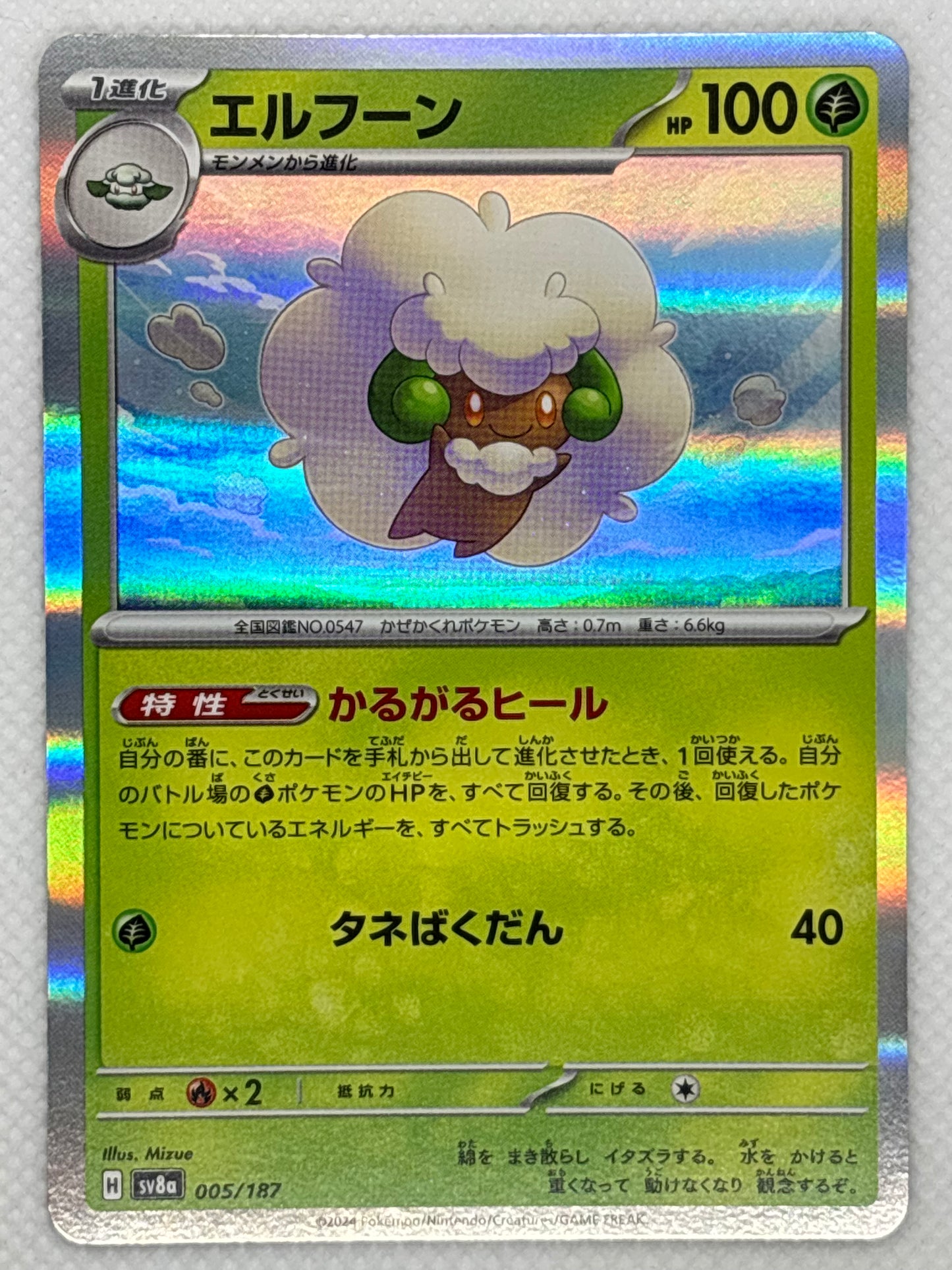 Whimsicott card showing its details, abilities, and its role in the Terastal Festival ex set of the Scarlet & Violet series.