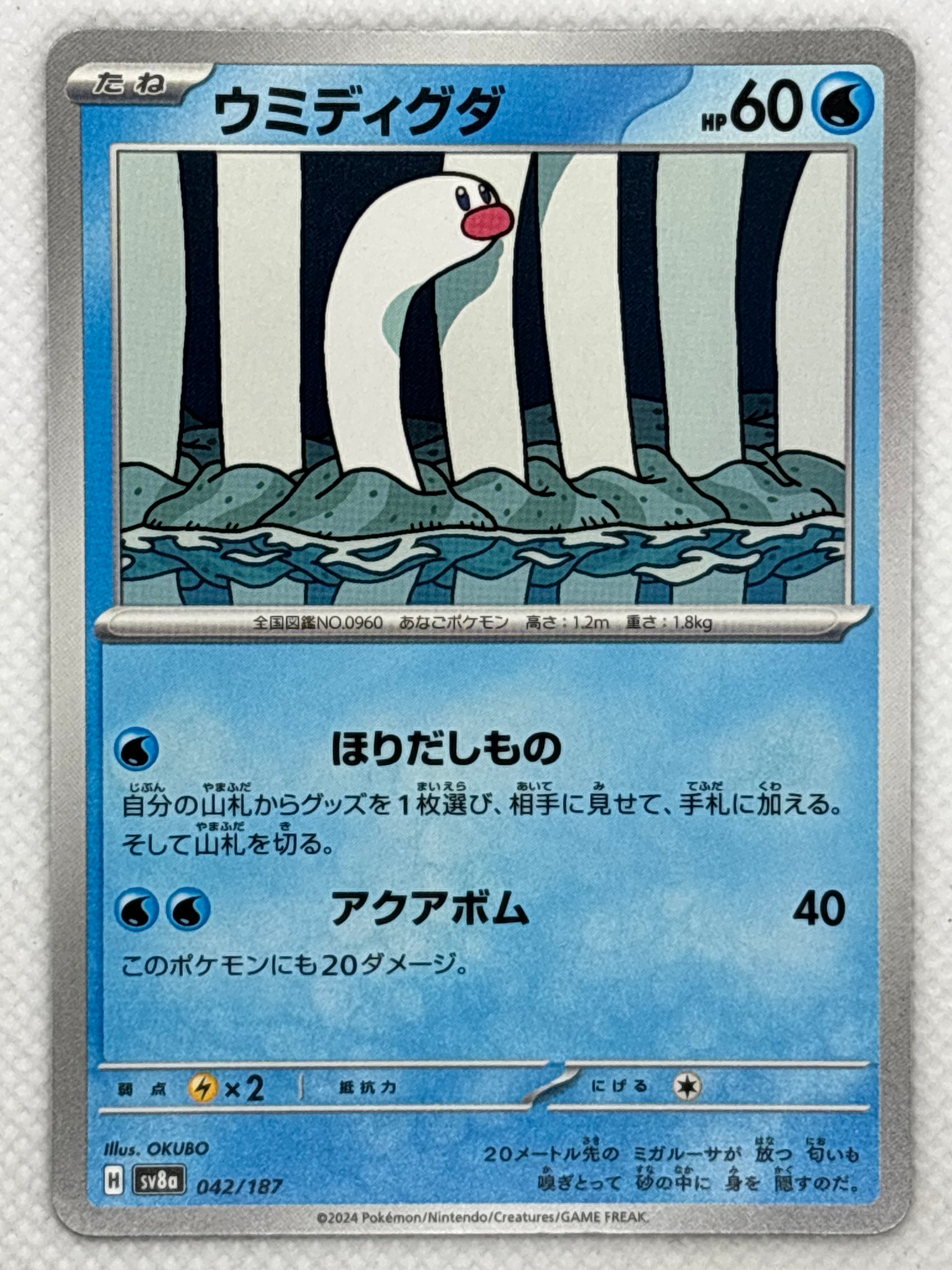 Wiglett card showing its details, abilities, and its role in the Terastal Festival ex set of the Scarlet & Violet series.