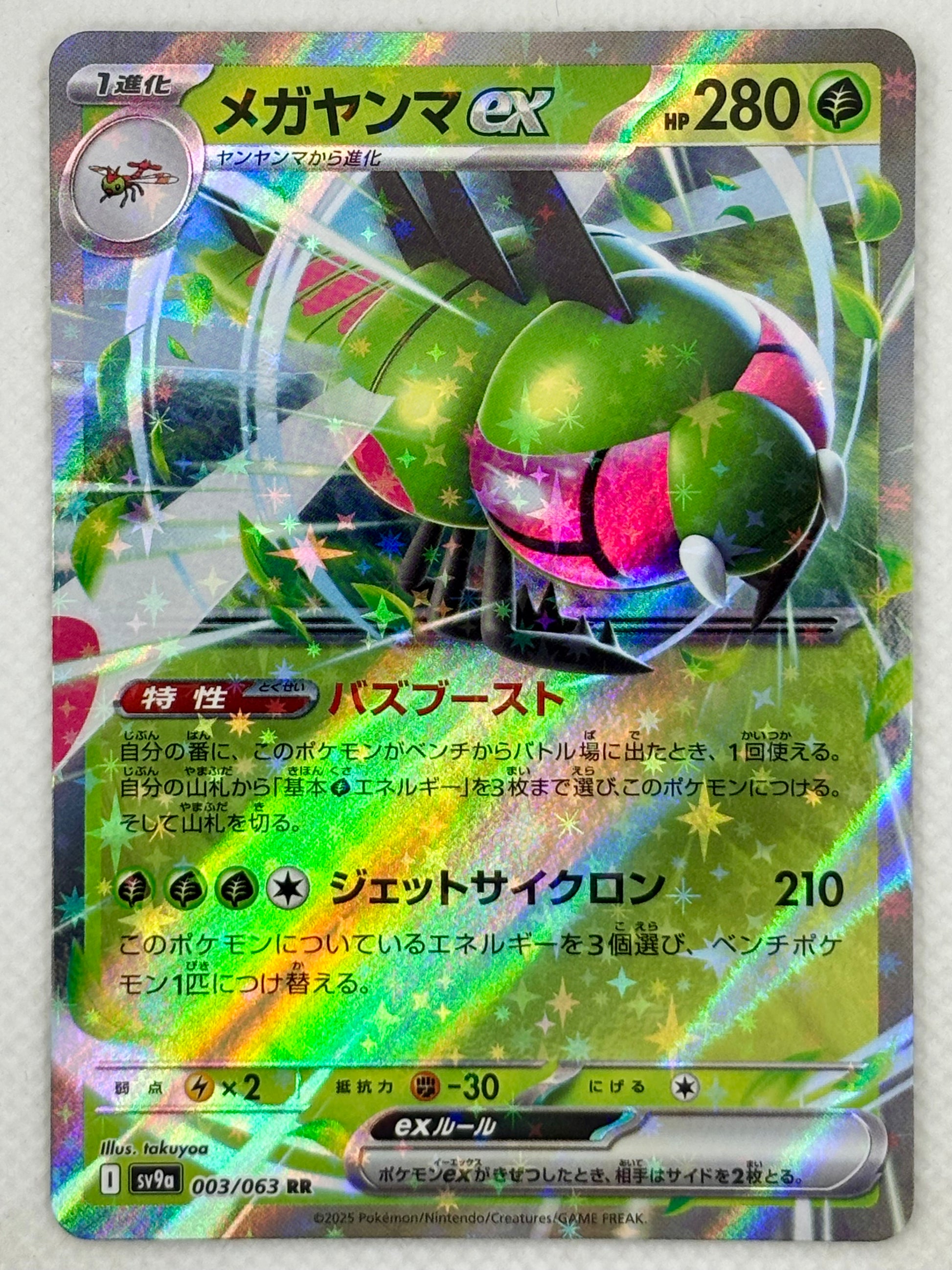 pokemon yanmega card Yanma ex - Hot Air Arena