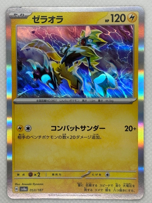 Zeraora card showing its details, abilities, and its role in the Terastal Festival ex set of the Scarlet & Violet series.