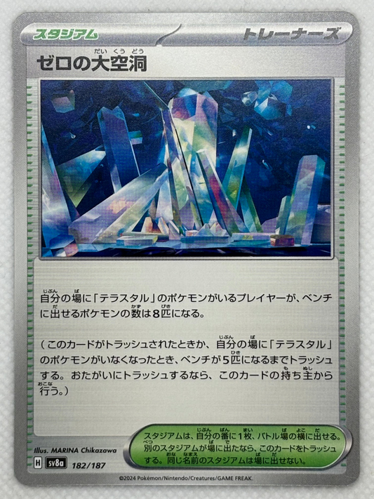 Explore Area Zero Underdepths from the "Terastal Festival ex" set in the Pokemon Scarlet & Violet series. A Stadium card that allows increasing the number of Pokémon on the Bench. Image of the card included.