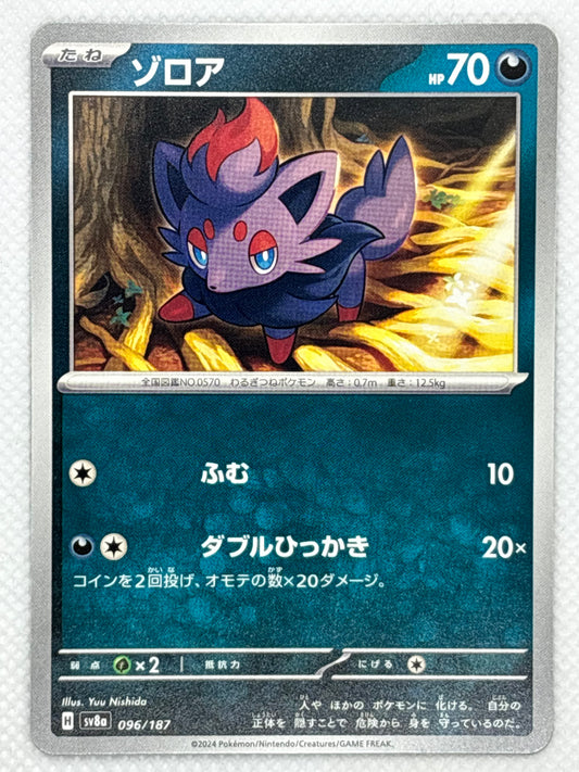 Explore Zorua from the "Terastal Festival ex" set in the Pokemon Scarlet & Violet series. A Dark-type Pokemon with impressive defensive capabilities and powerful attacks. Image of the card included.